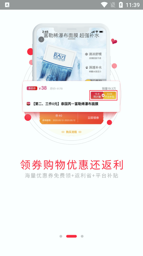 有商品安卓免费版 V7.5.14