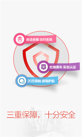 天天用车安卓免费版 V3.6.0
