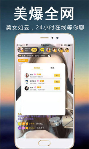 蜜柚视频ios免费版 V1.0