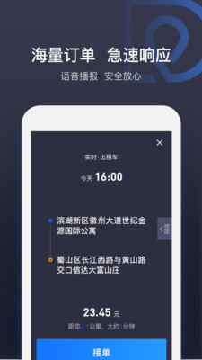 司机点点车主安卓官方正版 V1.2.15