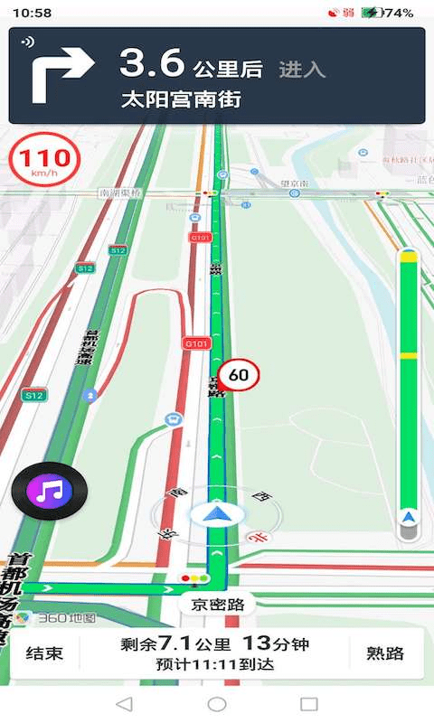 快路况安卓版 V7.4.6