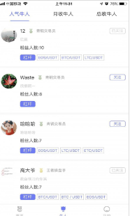 Bifex牛人安卓官方版 V4.3.6