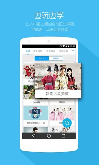韩语魔方秀安卓版 V4.9.9