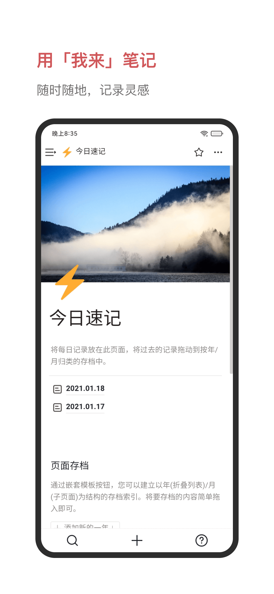 我来安卓版 V6.8.2