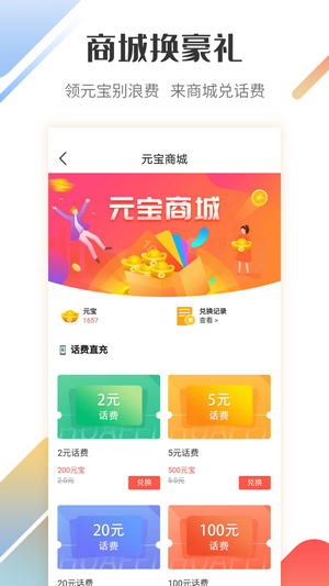 快货通安卓版 V5.7.17