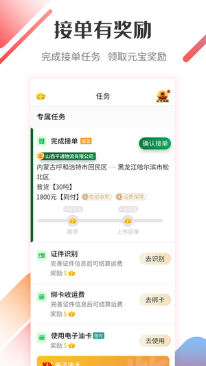快货通安卓版 V5.7.17