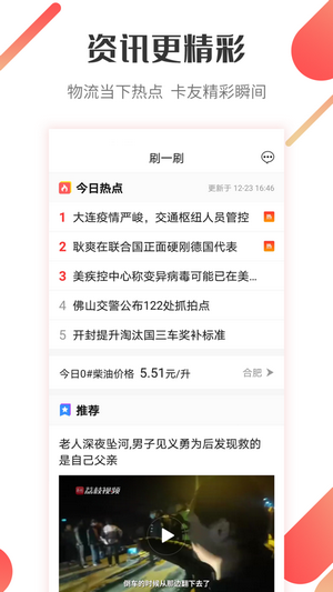 快货通安卓版 V5.7.17