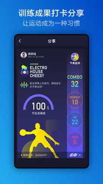 运动派安卓正式版 V7.3.15