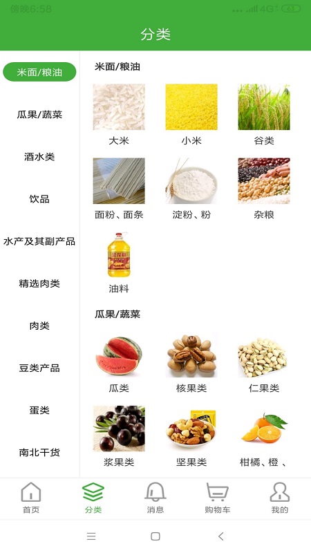 中扶惠民安卓官方正版 V1.9.18