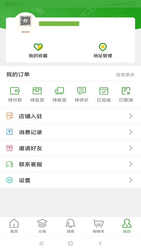 中扶惠民安卓官方正版 V1.9.18