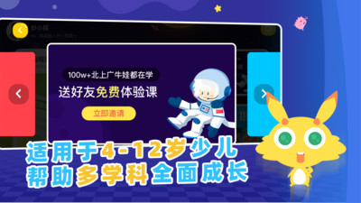 妙小程AI编程课安卓版 V1.5.19