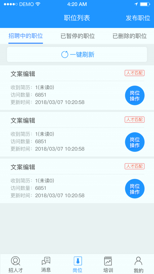 温州人力资源网安卓版 V2.9.7