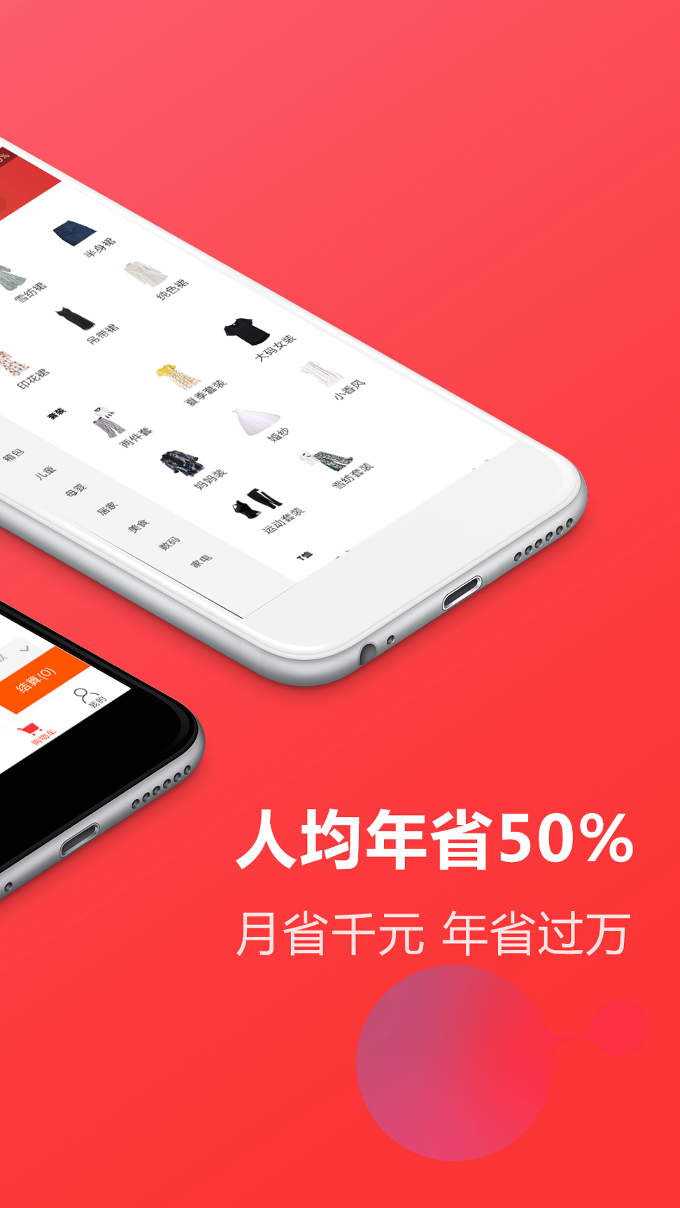 美促安卓版 V4.8.14