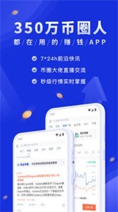 币巴巴交易所app安卓免费版 V1.6.13