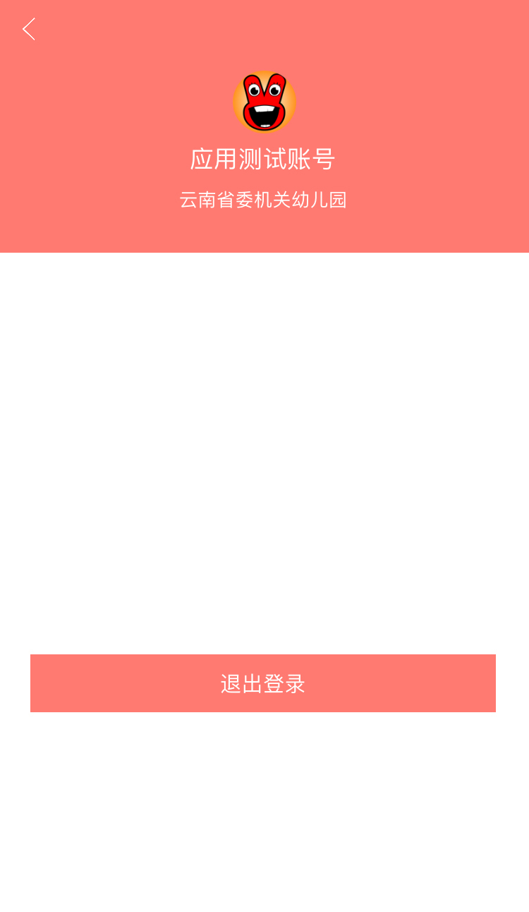 加油少儿助手安卓版 V1.9.3