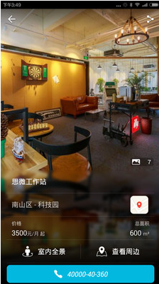 点点租安卓版 V6.5.17
