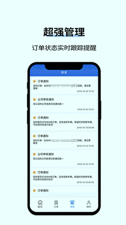 人人巴士客运安卓破解版 V3.2.1