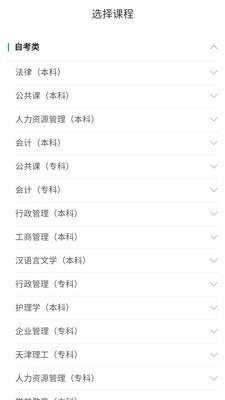 自考在线题库安卓版 V2.2.2