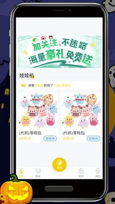 抓娃推推乐安卓版 V1.8.19