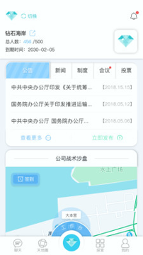 钻石海岸安卓版 V1.1.2