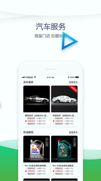 车碳宝安卓版 V5.5.6