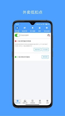 微播安卓商家版 V7.2.5