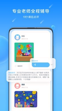 乐胖胖美术安卓破解版 V6.8.5