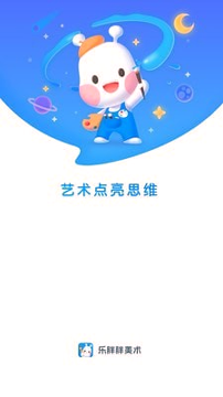 乐胖胖美术安卓破解版 V6.8.5