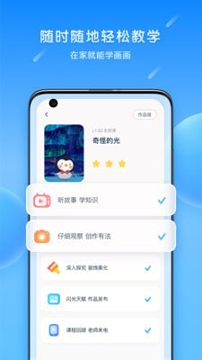 乐胖胖美术安卓破解版 V6.8.5