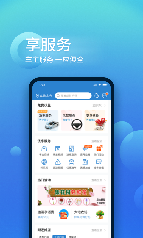 中国大地超级安卓版 V1.1.17