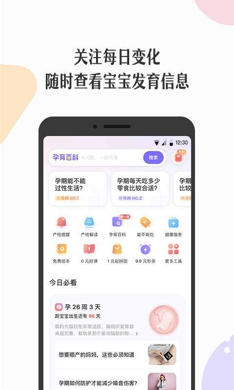 丁香妈妈安卓版 V3.6.18