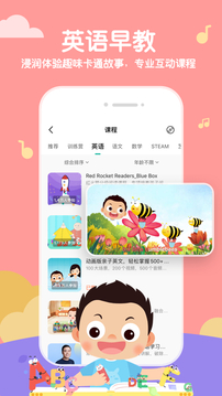 常青藤爸爸早教安卓版 V2.3.1