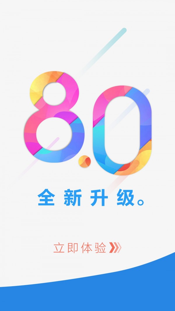 广东移动智慧生活安卓官方版 V2.1.11