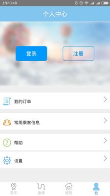 春城e路行安卓版 V4.3.14
