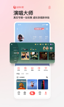 全民k歌安卓正版 V8.0.38.278