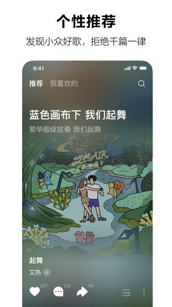 汽水音乐安卓免费版 V4.2.0
