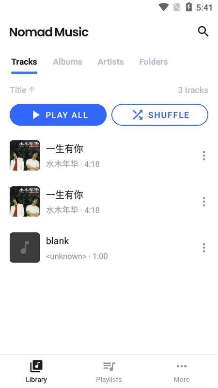 NomadMusic音乐播放器安卓版 V1.22.3