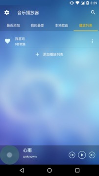 酷听音乐播放器安卓版 V3.0.0