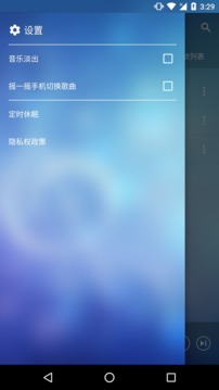 酷听音乐播放器安卓版 V3.0.0