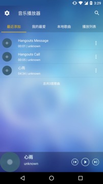 酷听音乐播放器安卓版 V3.0.0