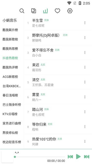 洛雪音乐安卓版 V1.0.4