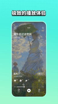 波点音乐安卓免费版 V3.1.2