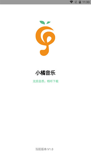 小橘音乐安卓简约版 V1.0.9
