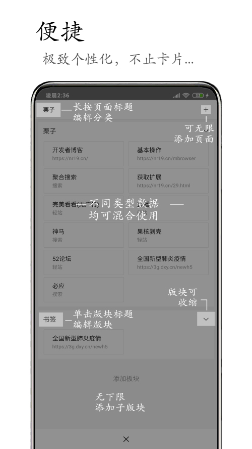 M浏览器安卓版 V3.5.11