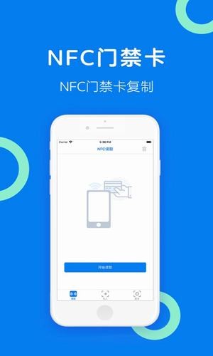 手机门禁卡NFC安卓版 V4.1.4