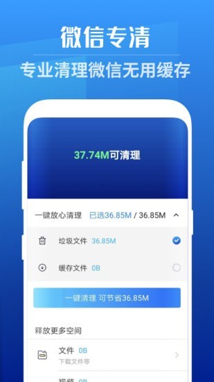 手机保镖安卓版 V2.3.3