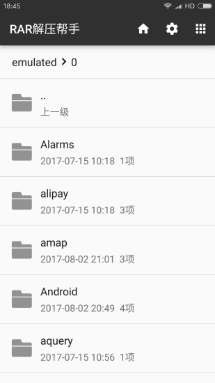 RAR解压帮手安卓版 V2.1.10