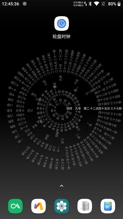时间轮盘安卓版 V2.5.20