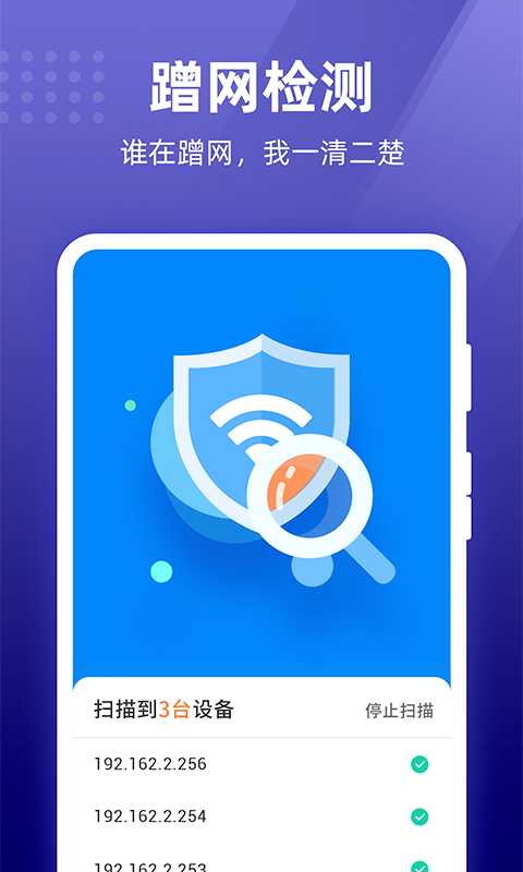 007WiFi安卓版 V7.9.1