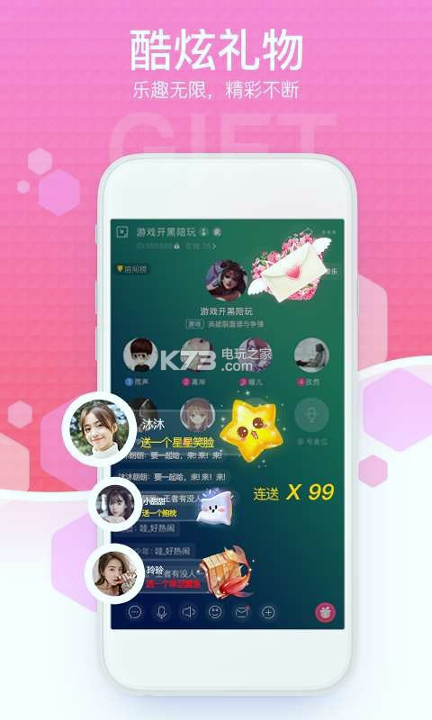 萌声安卓版 V7.8.1